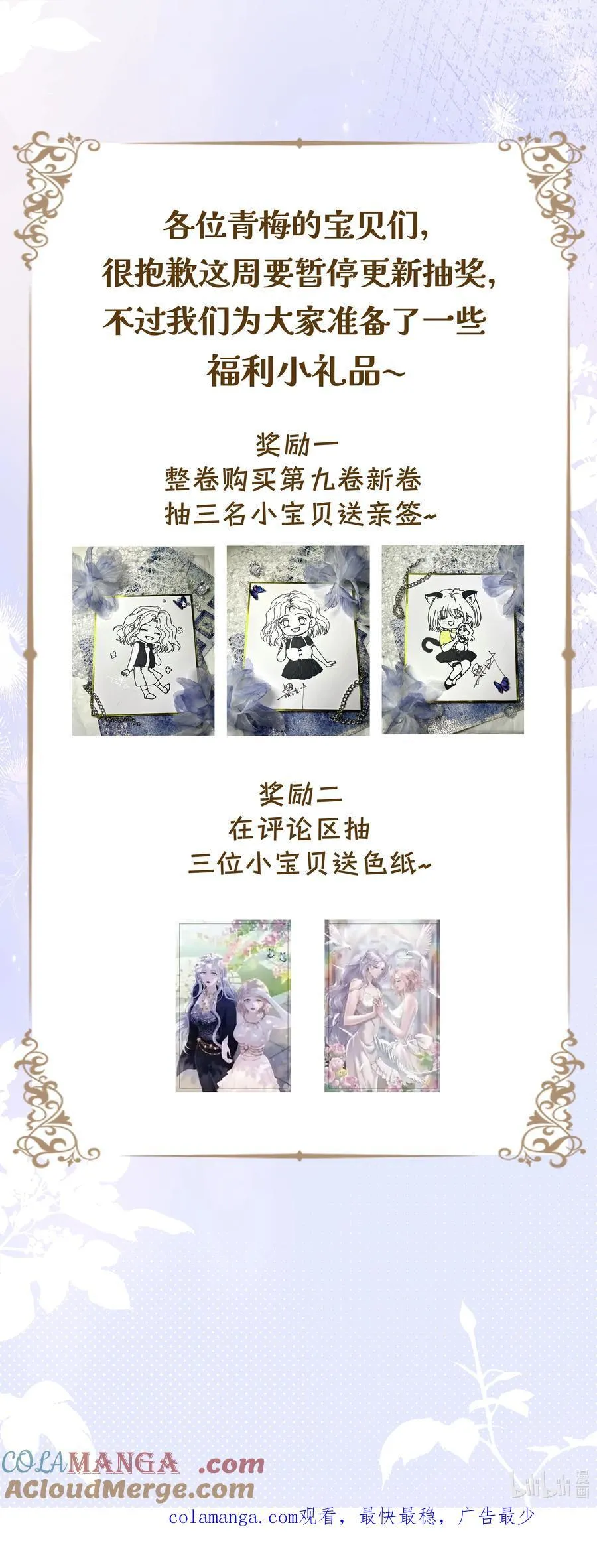 02 福利抽奖 第2页