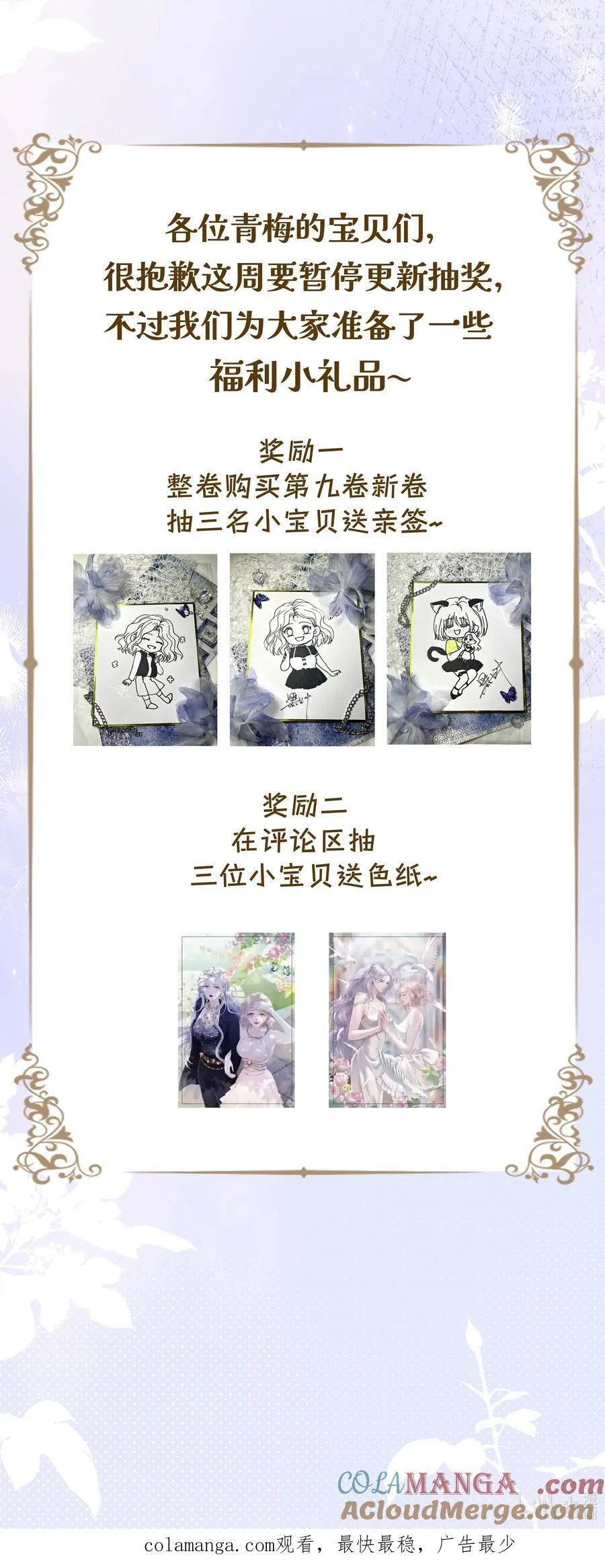 活动 福利抽奖 第2页