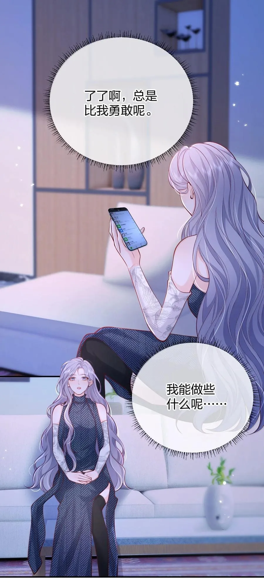 116 爱她的全部 第2页