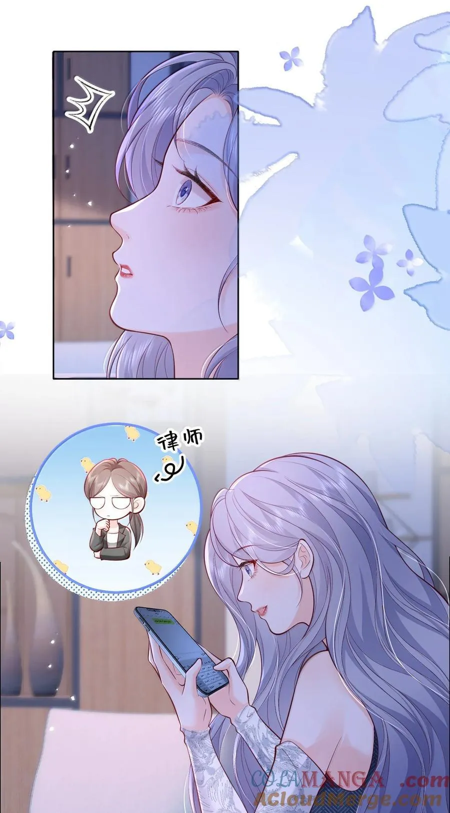 116 爱她的全部 第3页