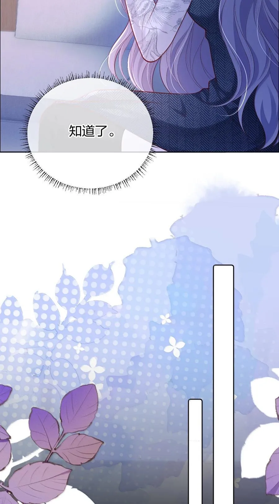 116 爱她的全部 第4页