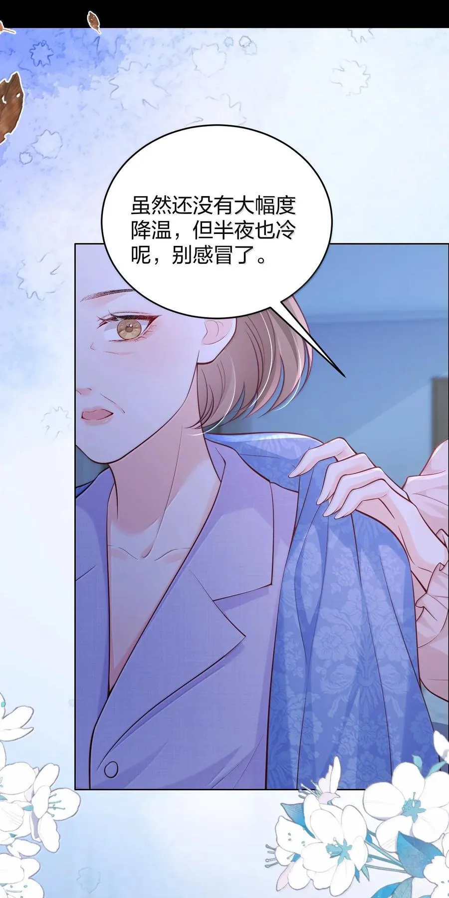 116 爱她的全部 第6页