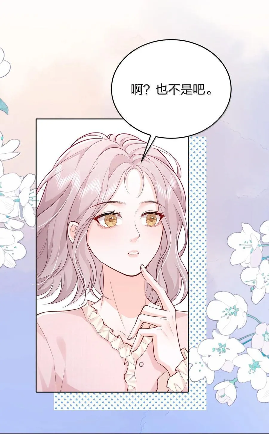 116 爱她的全部 第8页