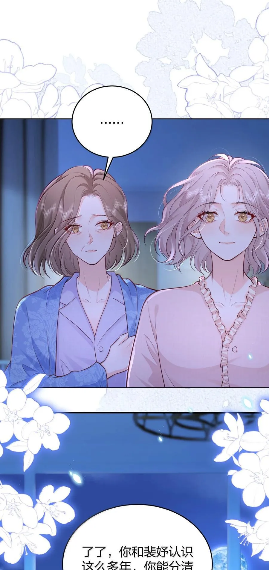 116 爱她的全部 第10页