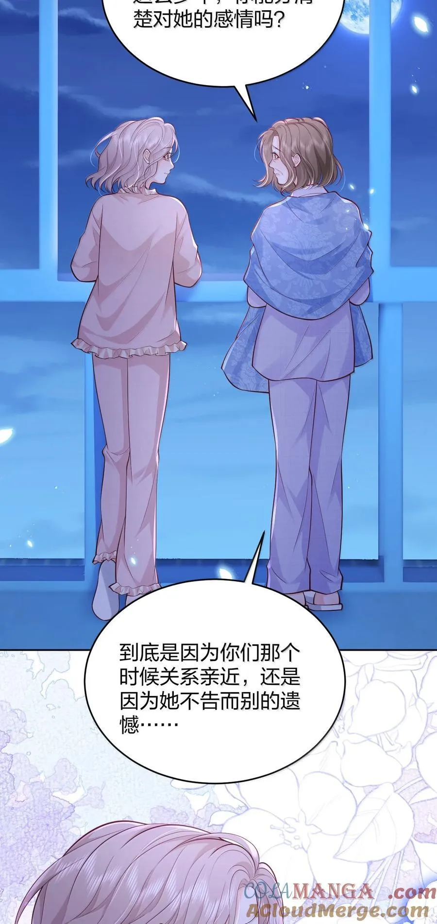 116 爱她的全部 第11页