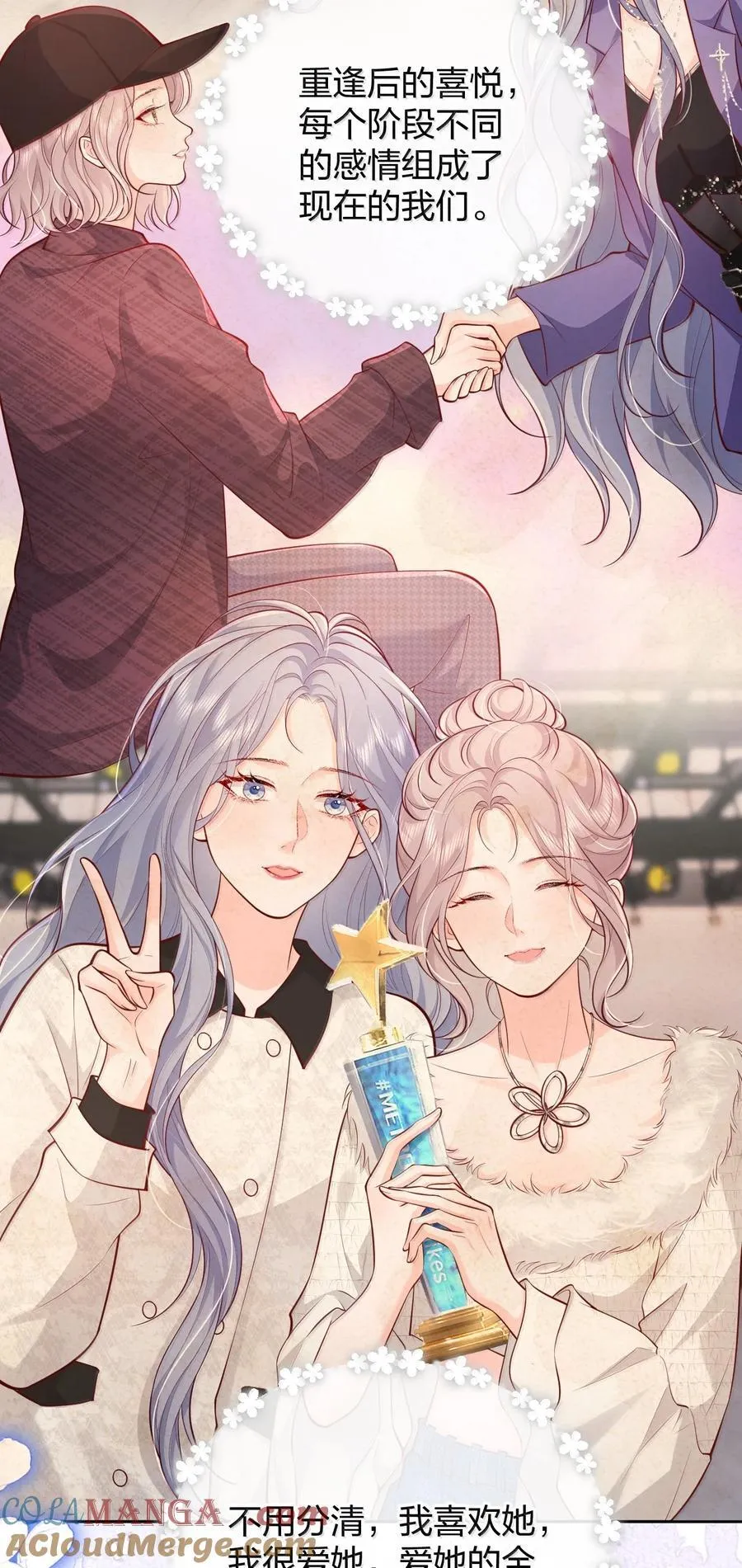 116 爱她的全部 第13页