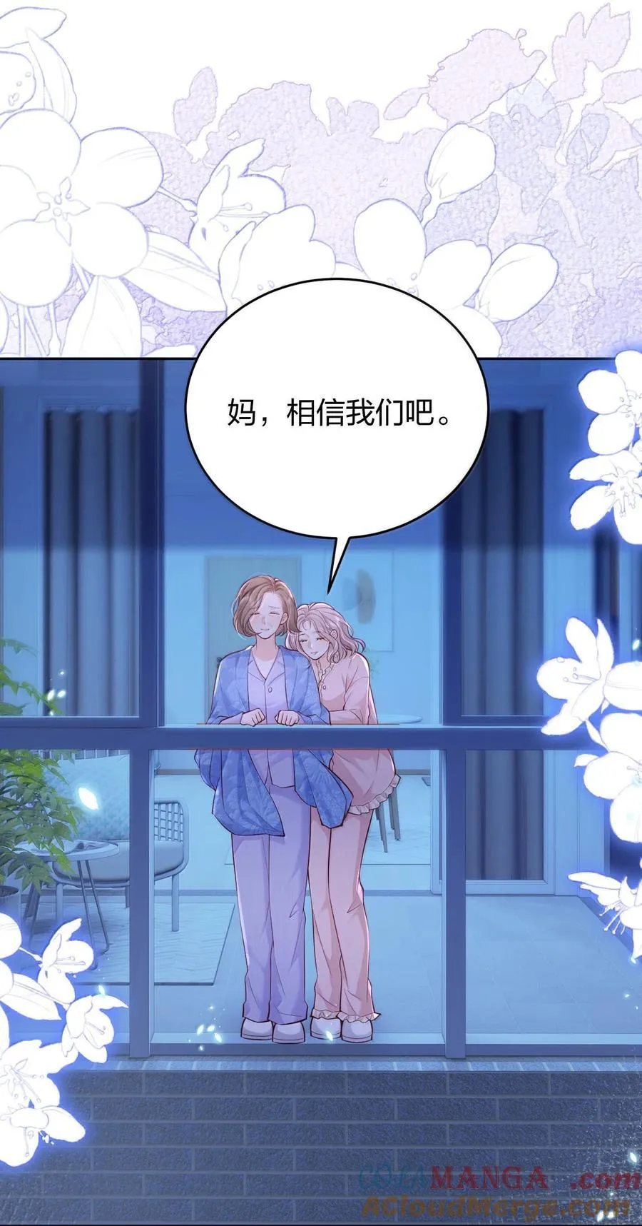 116 爱她的全部 第15页