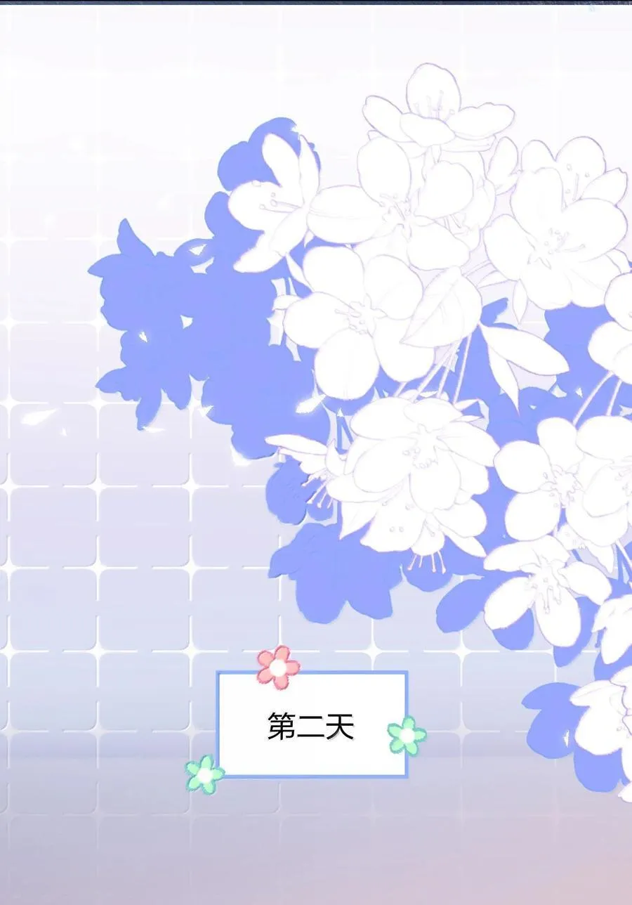116 爱她的全部 第16页