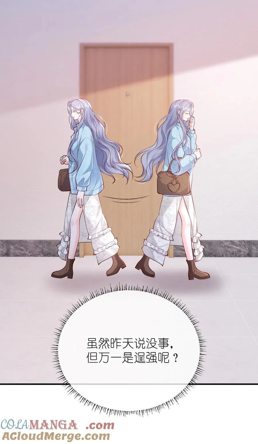 116 爱她的全部 第17页