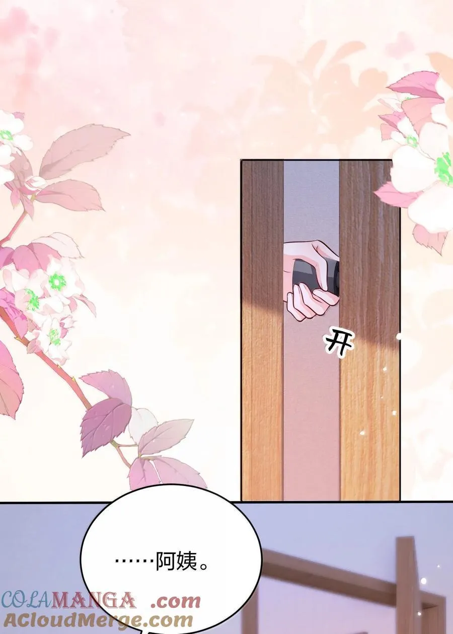 116 爱她的全部 第19页