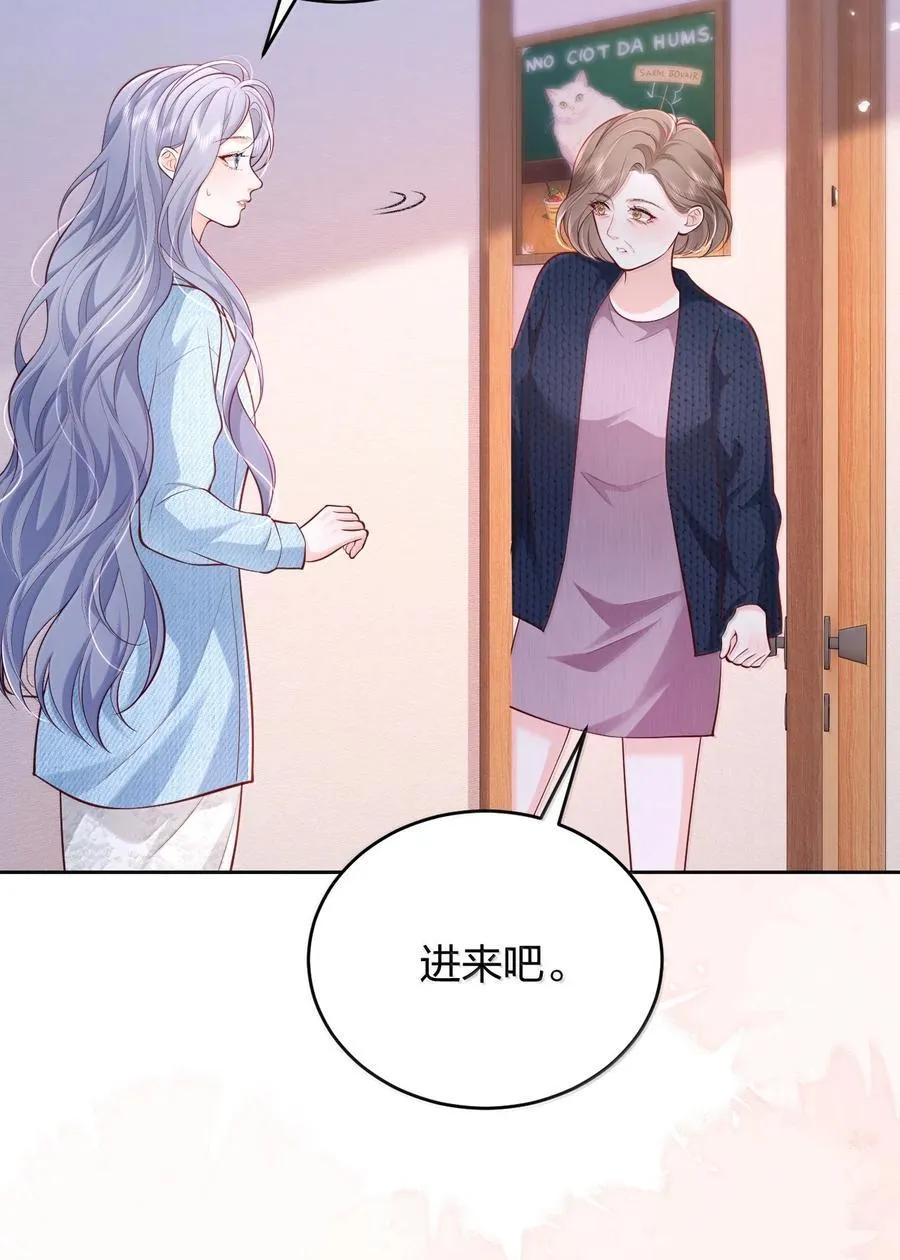 116 爱她的全部 第20页