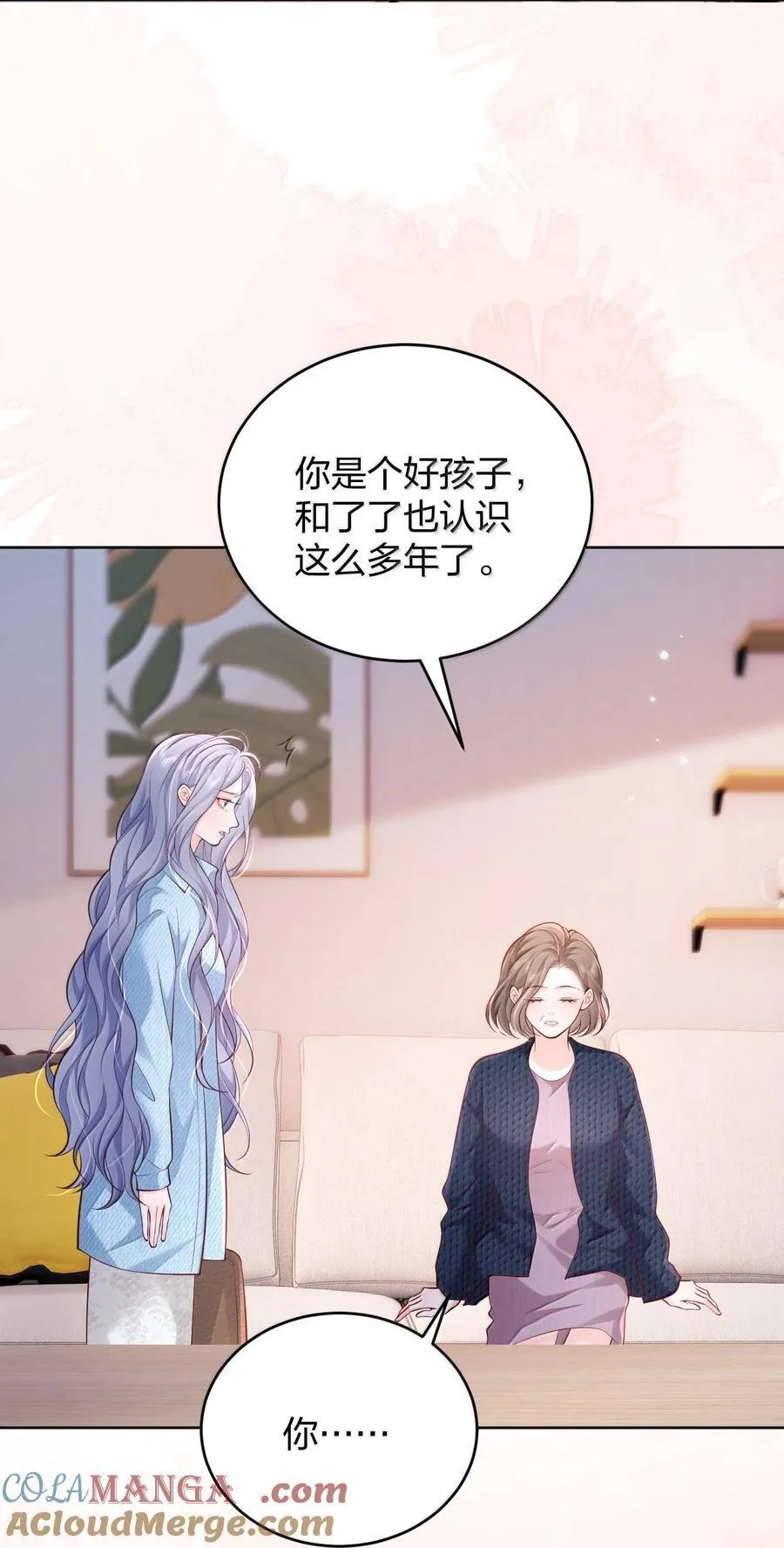 116 爱她的全部 第23页