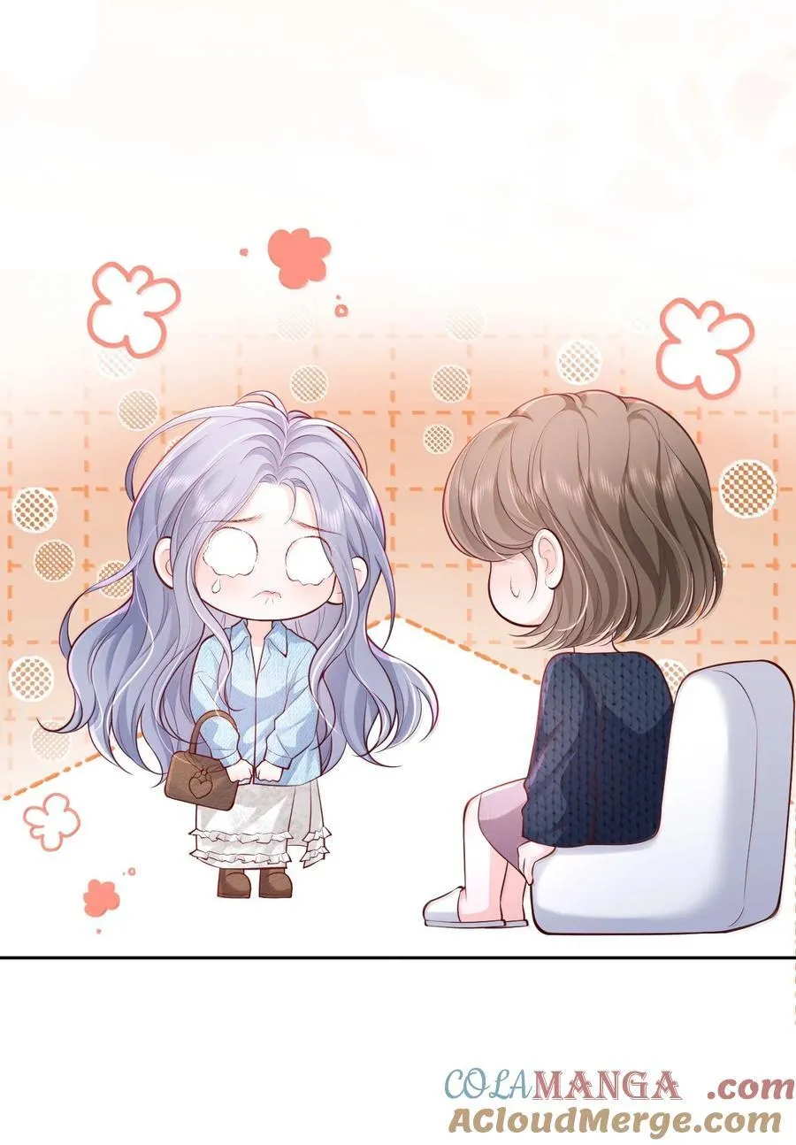 116 爱她的全部 第25页