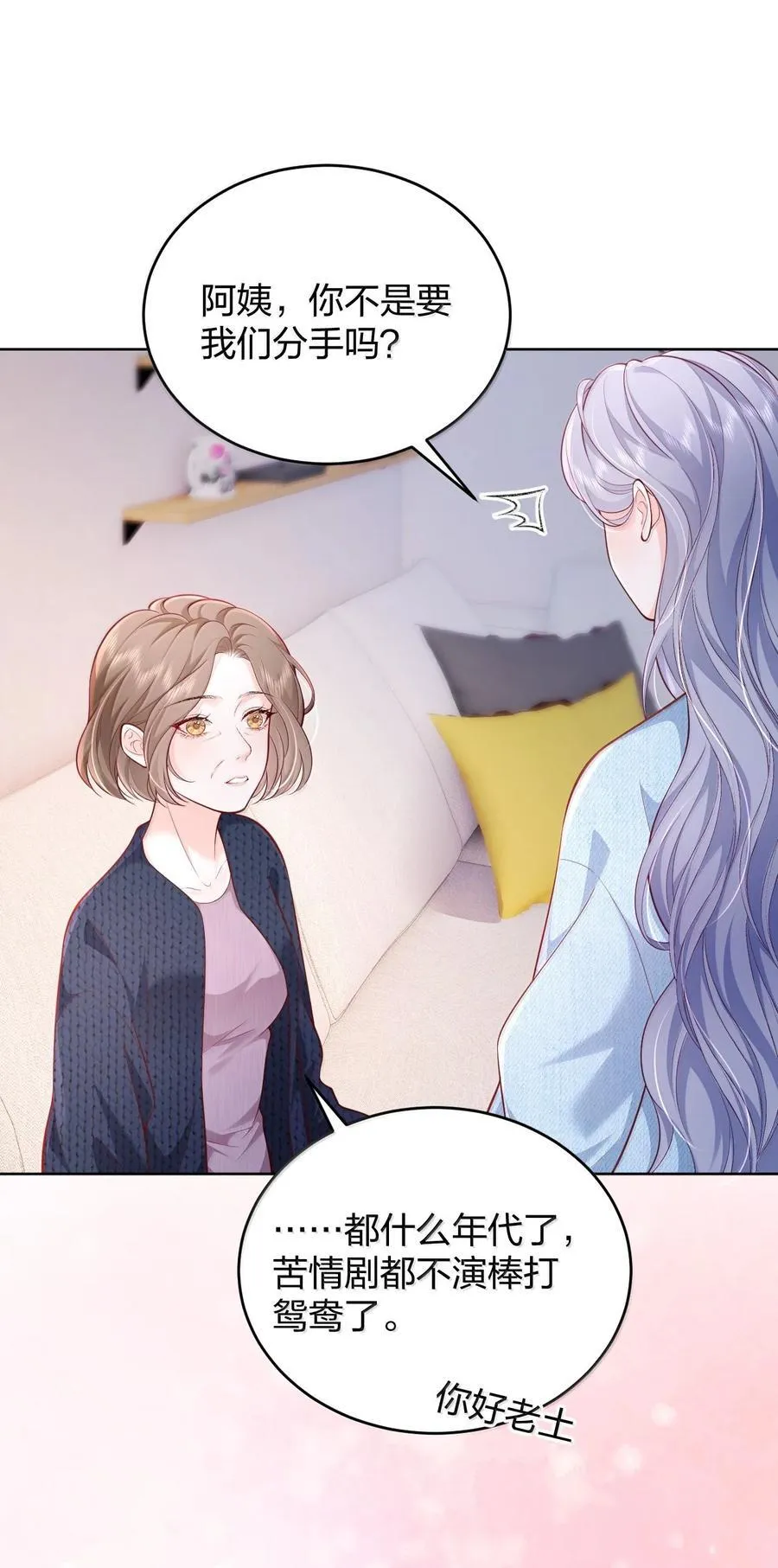 116 爱她的全部 第26页