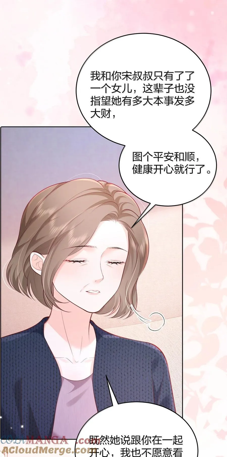 116 爱她的全部 第27页