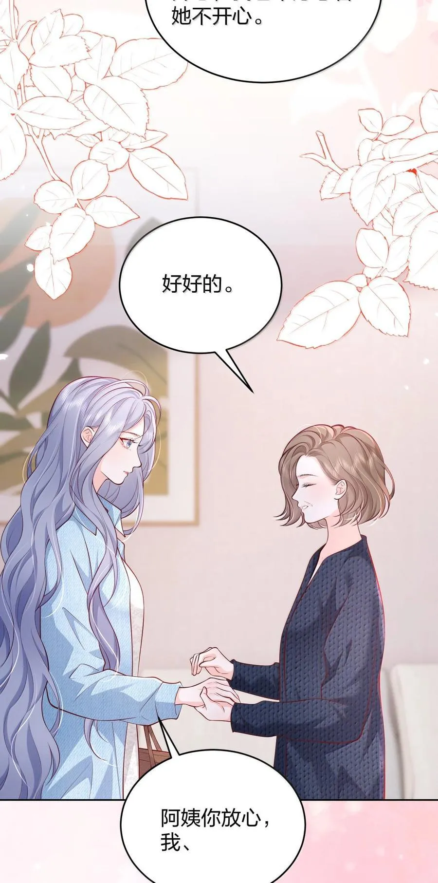 116 爱她的全部 第28页