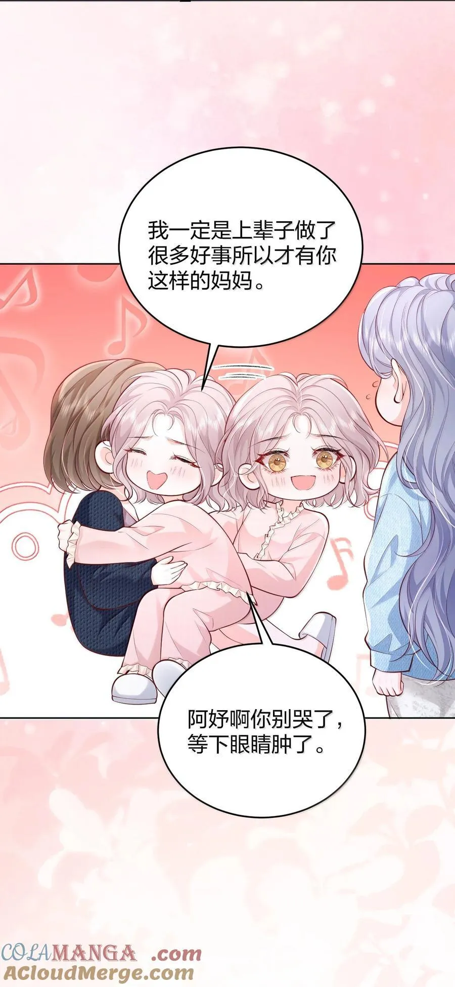 116 爱她的全部 第31页