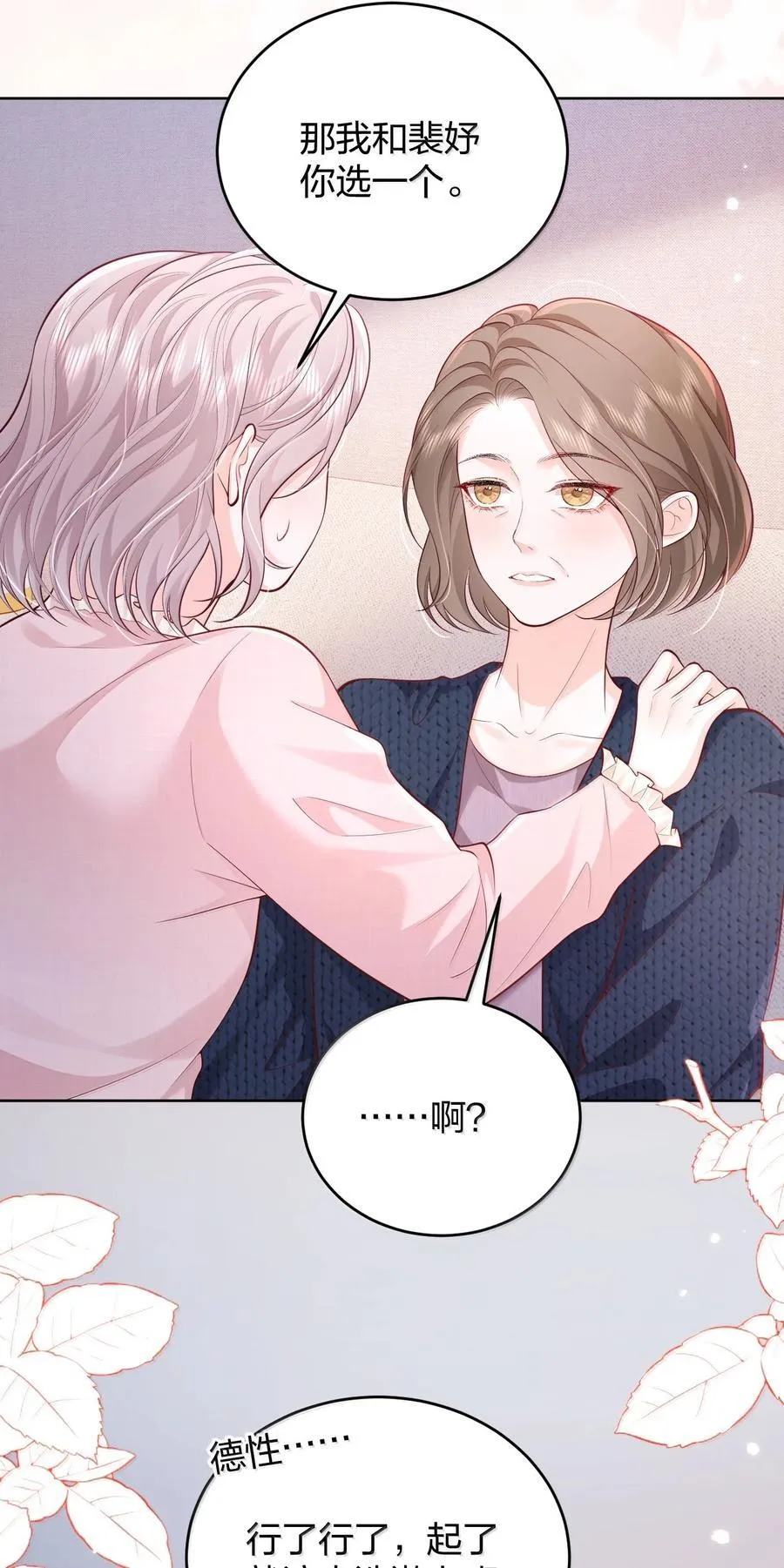 116 爱她的全部 第32页