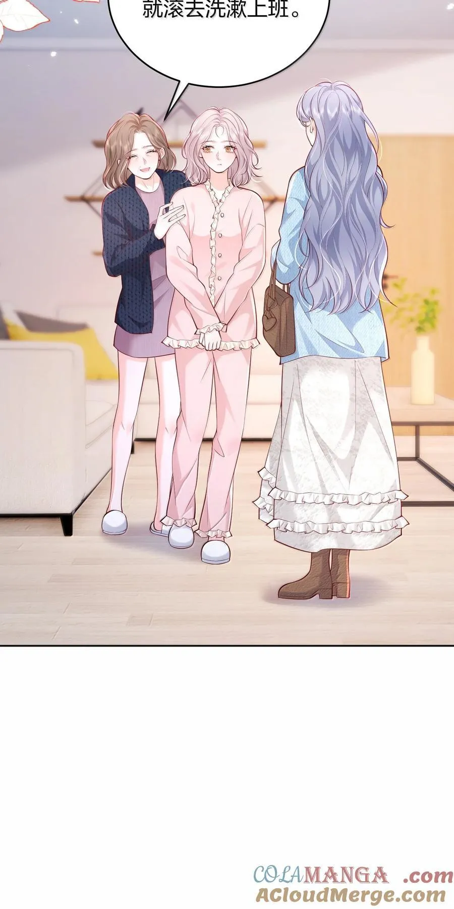 116 爱她的全部 第33页