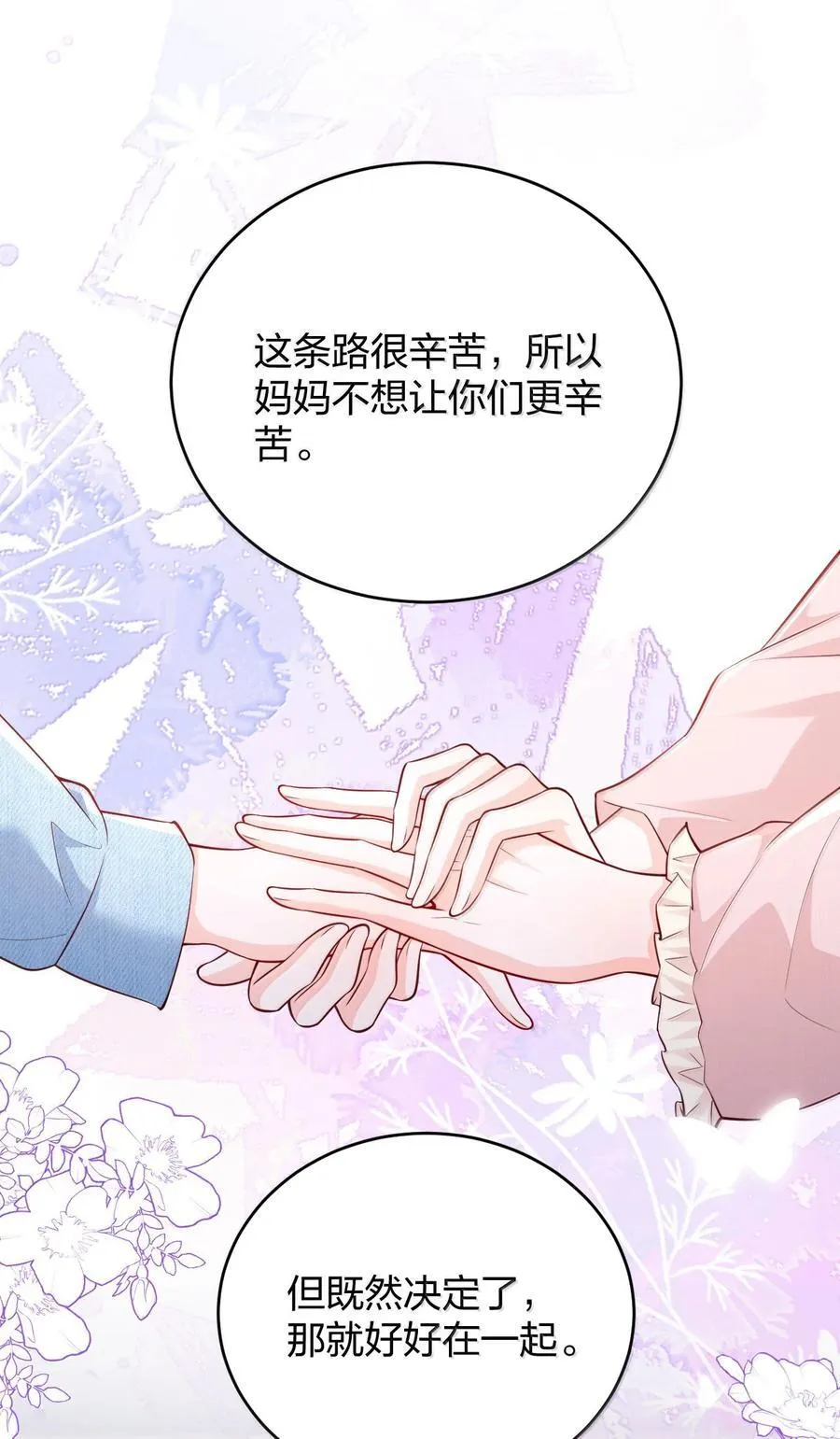 116 爱她的全部 第34页