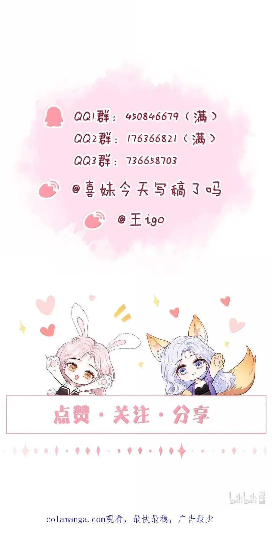 116 爱她的全部 第36页