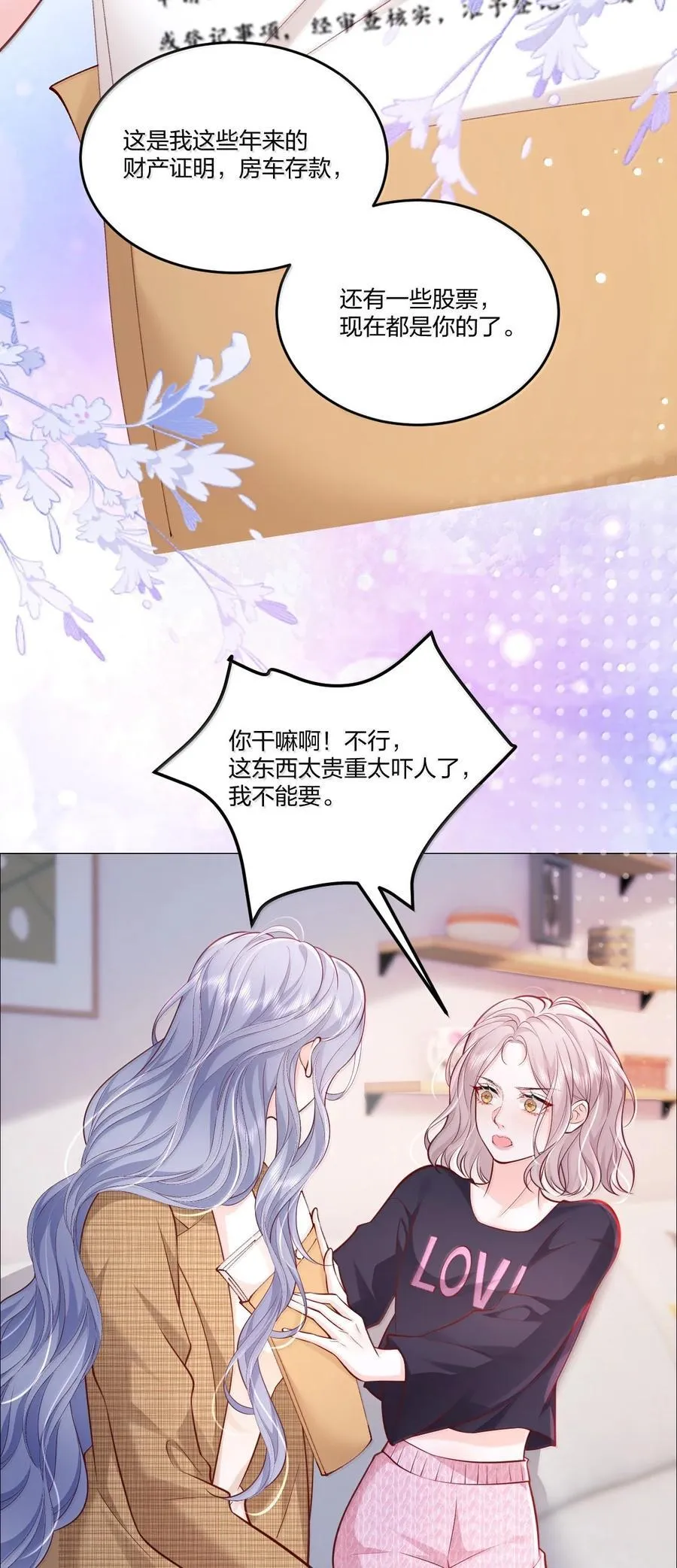 118 更多更好的爱 第2页