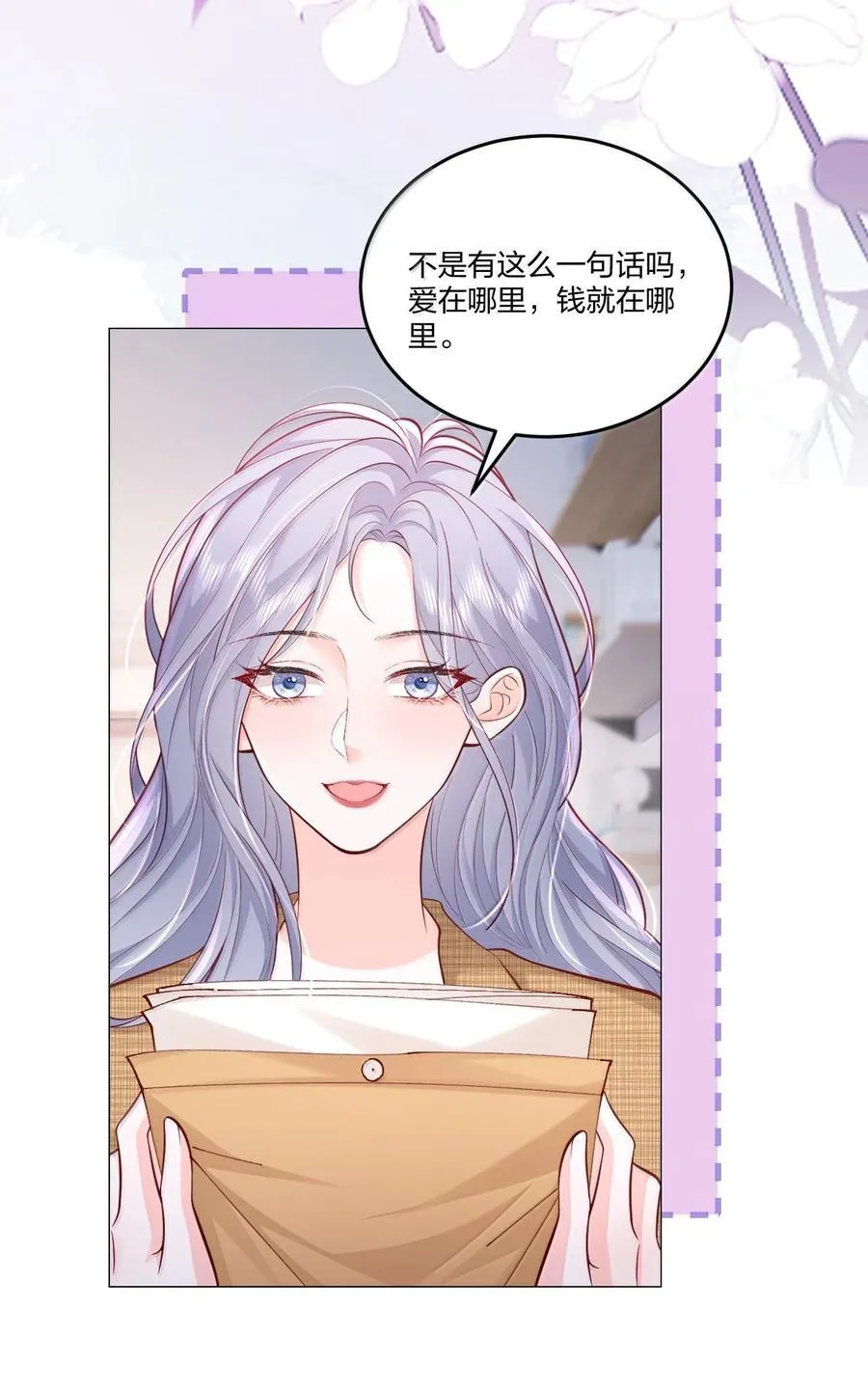 118 更多更好的爱 第4页