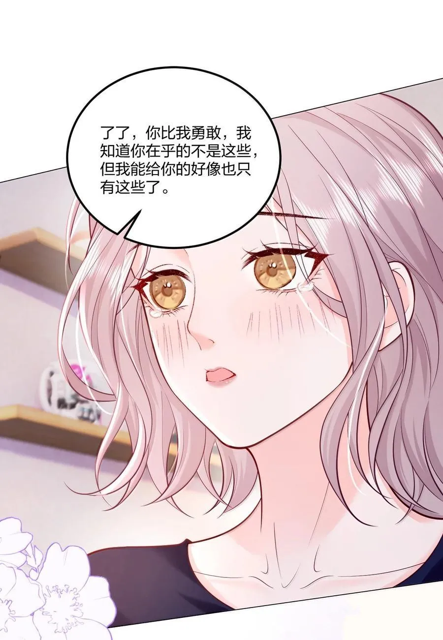 118 更多更好的爱 第6页