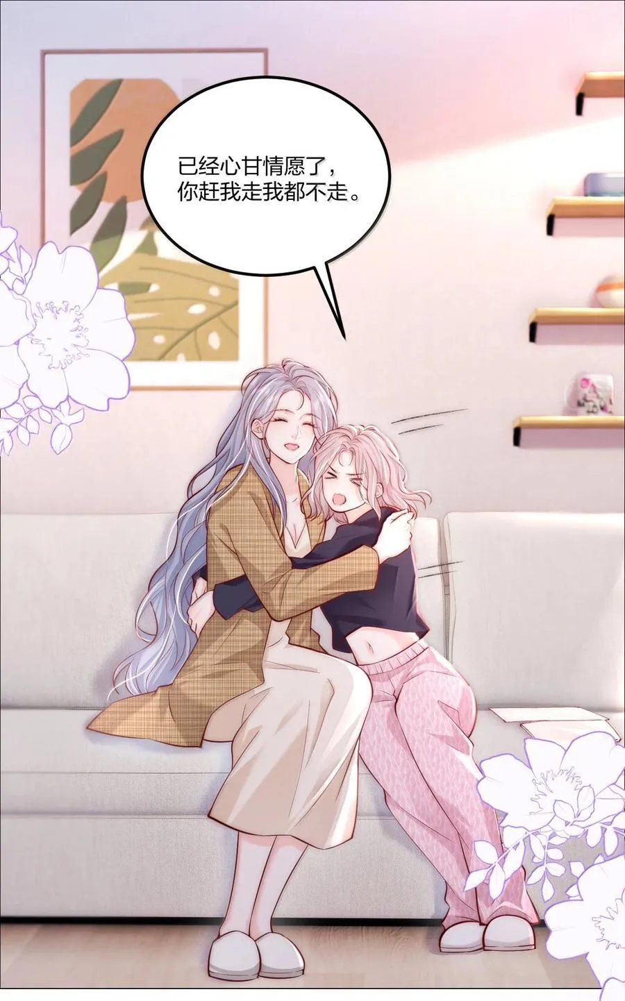 118 更多更好的爱 第10页