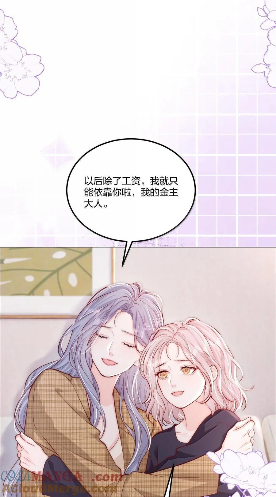 118 更多更好的爱 第11页