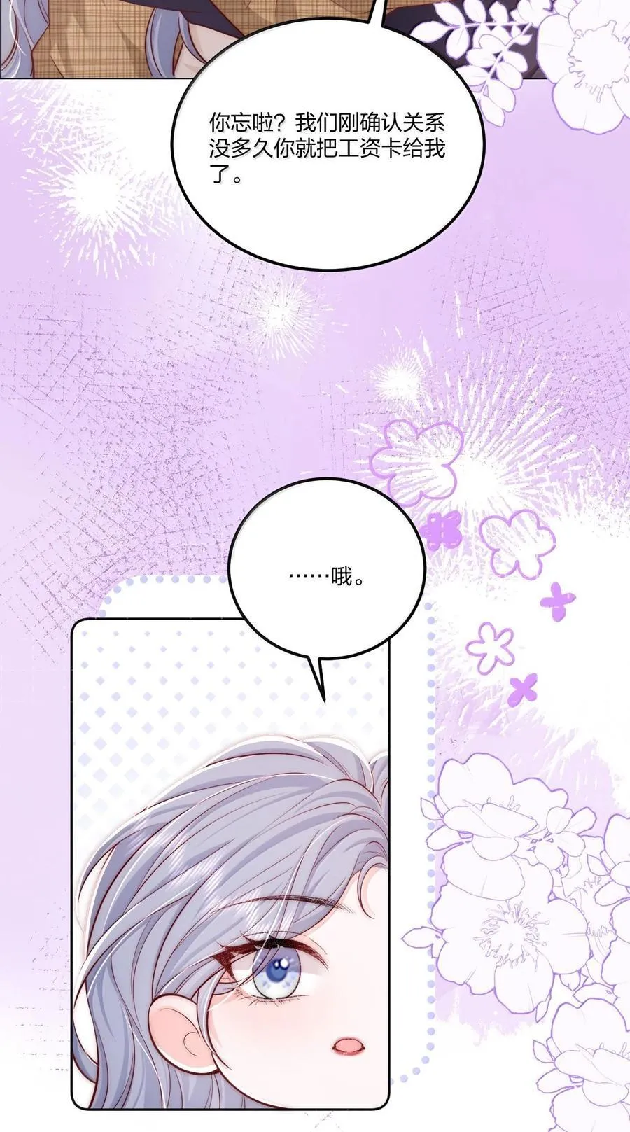 118 更多更好的爱 第12页