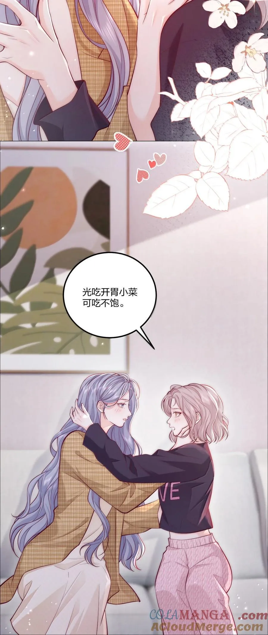118 更多更好的爱 第15页
