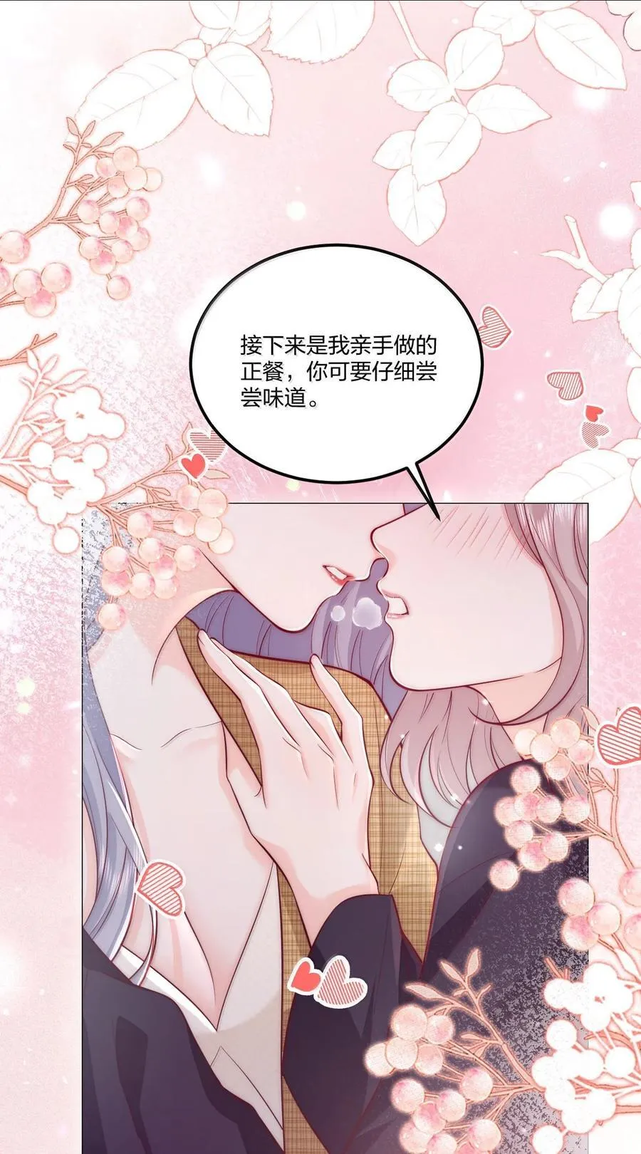 118 更多更好的爱 第16页