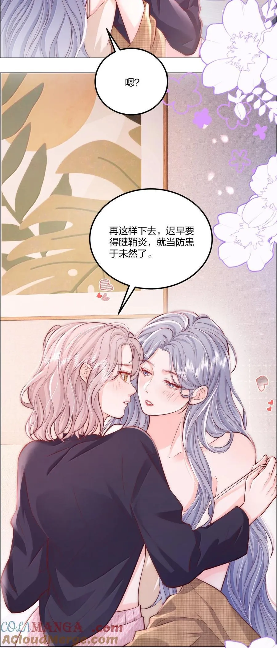 118 更多更好的爱 第21页