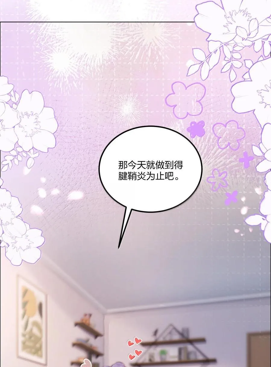 118 更多更好的爱 第22页