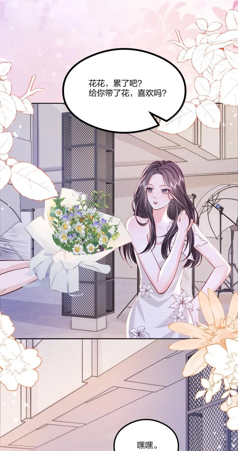 119 追妻火葬场 第4页