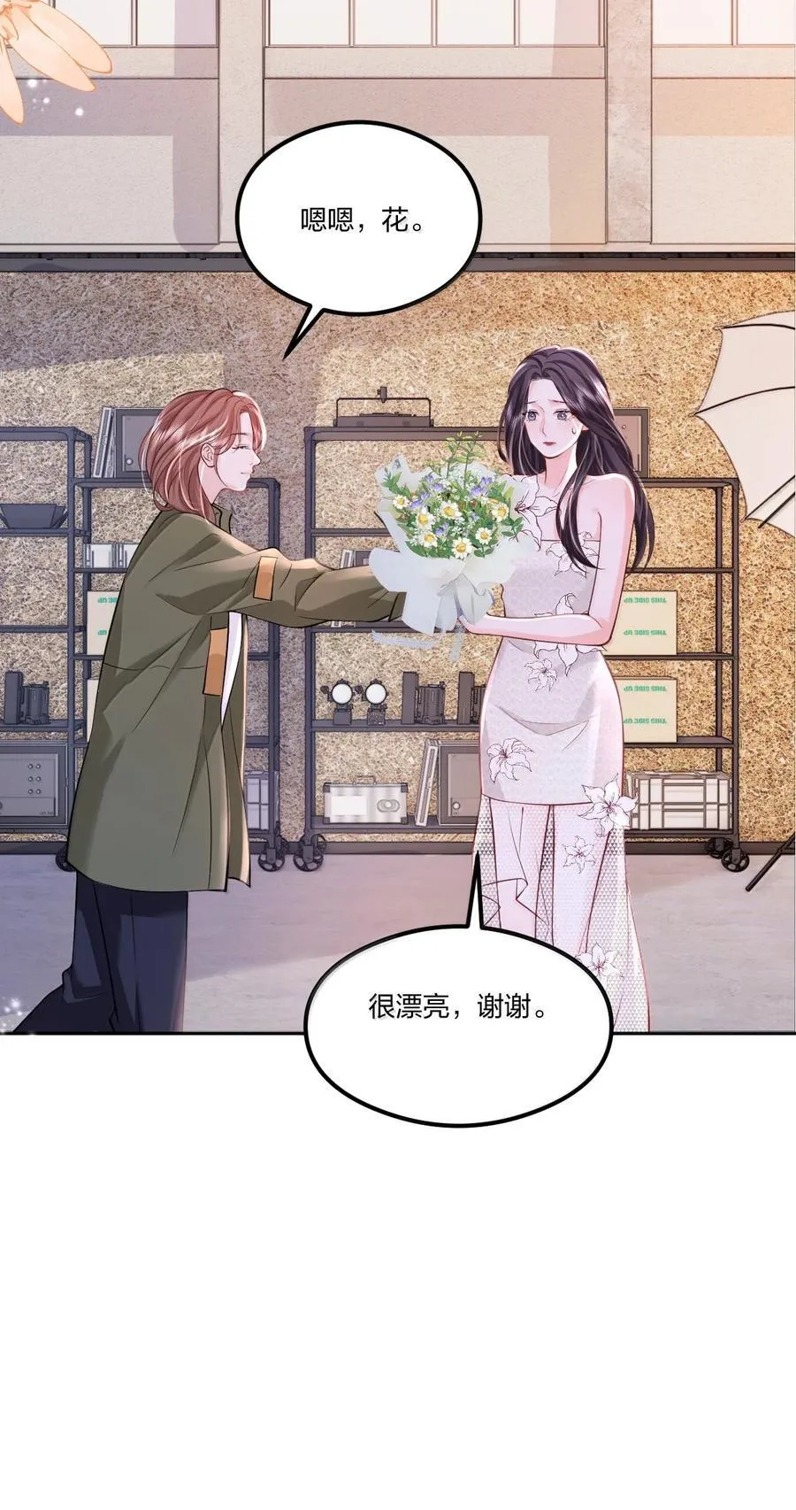 119 追妻火葬场 第6页