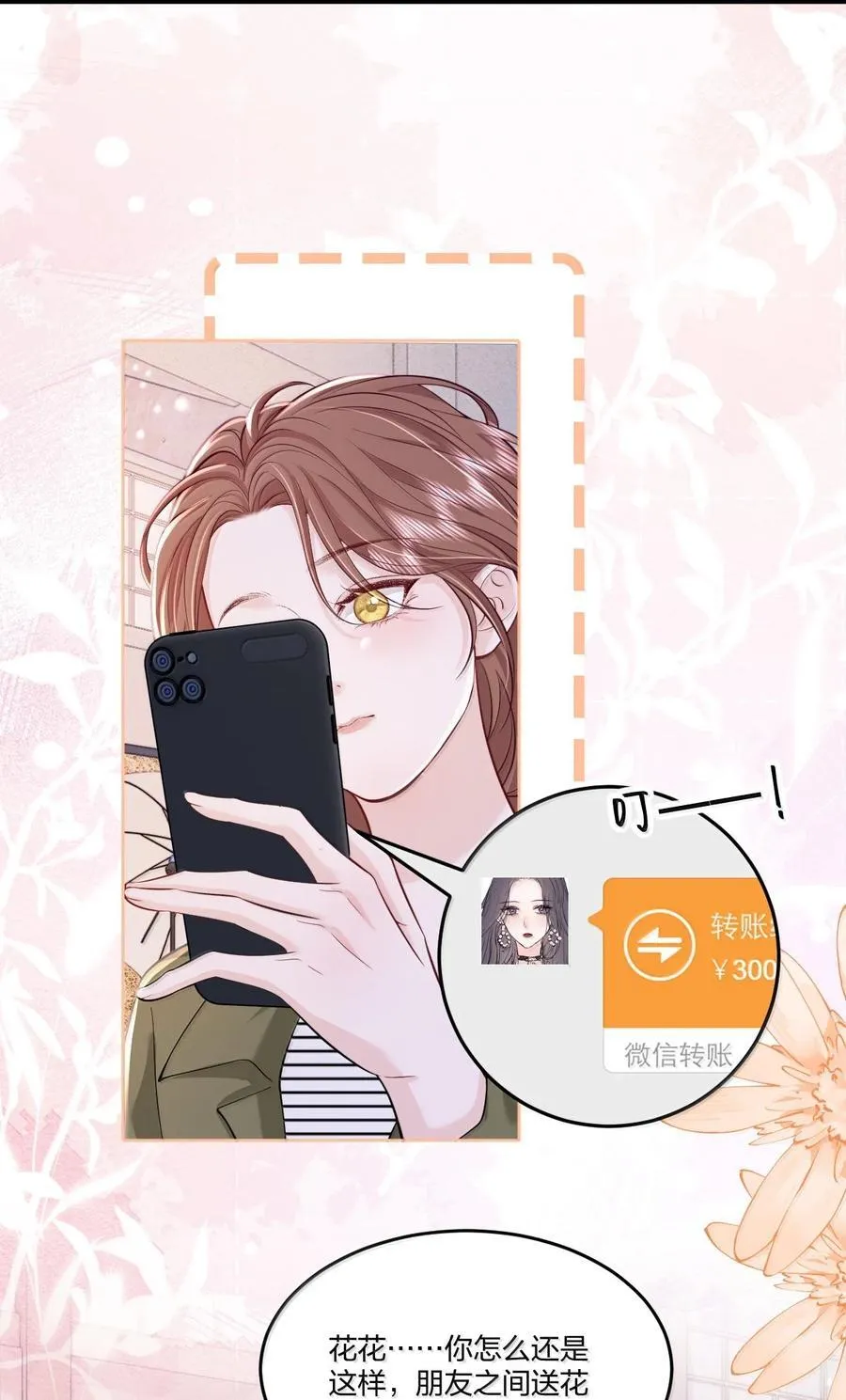 119 追妻火葬场 第8页