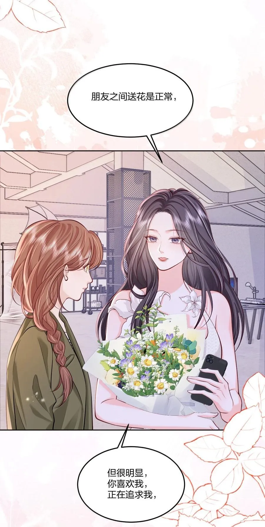 119 追妻火葬场 第10页