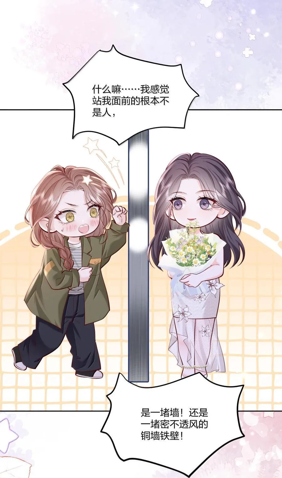 119 追妻火葬场 第12页