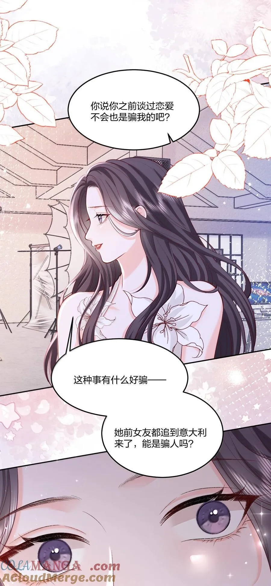 119 追妻火葬场 第13页