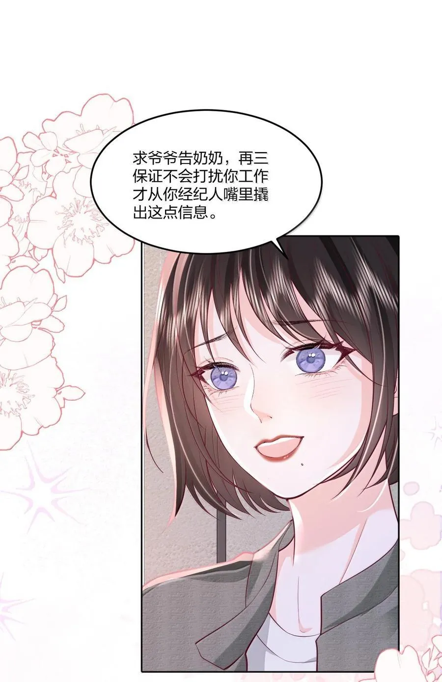 119 追妻火葬场 第16页
