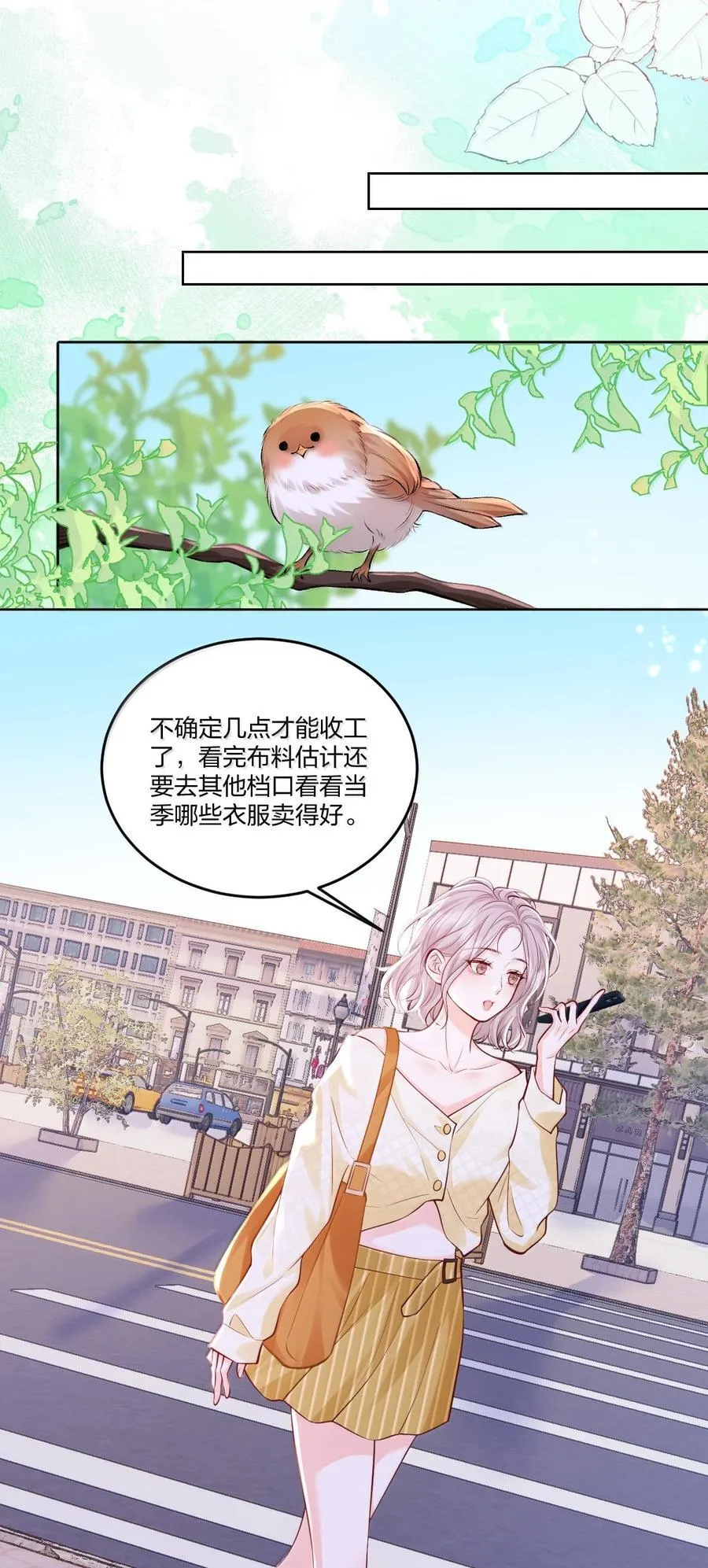119 追妻火葬场 第24页