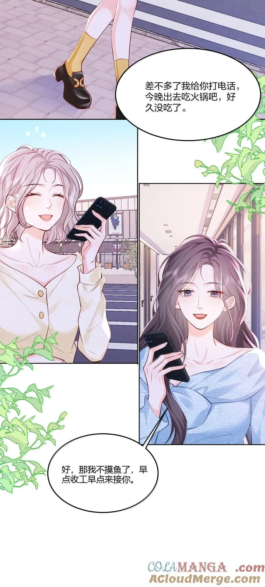 119 追妻火葬场 第25页