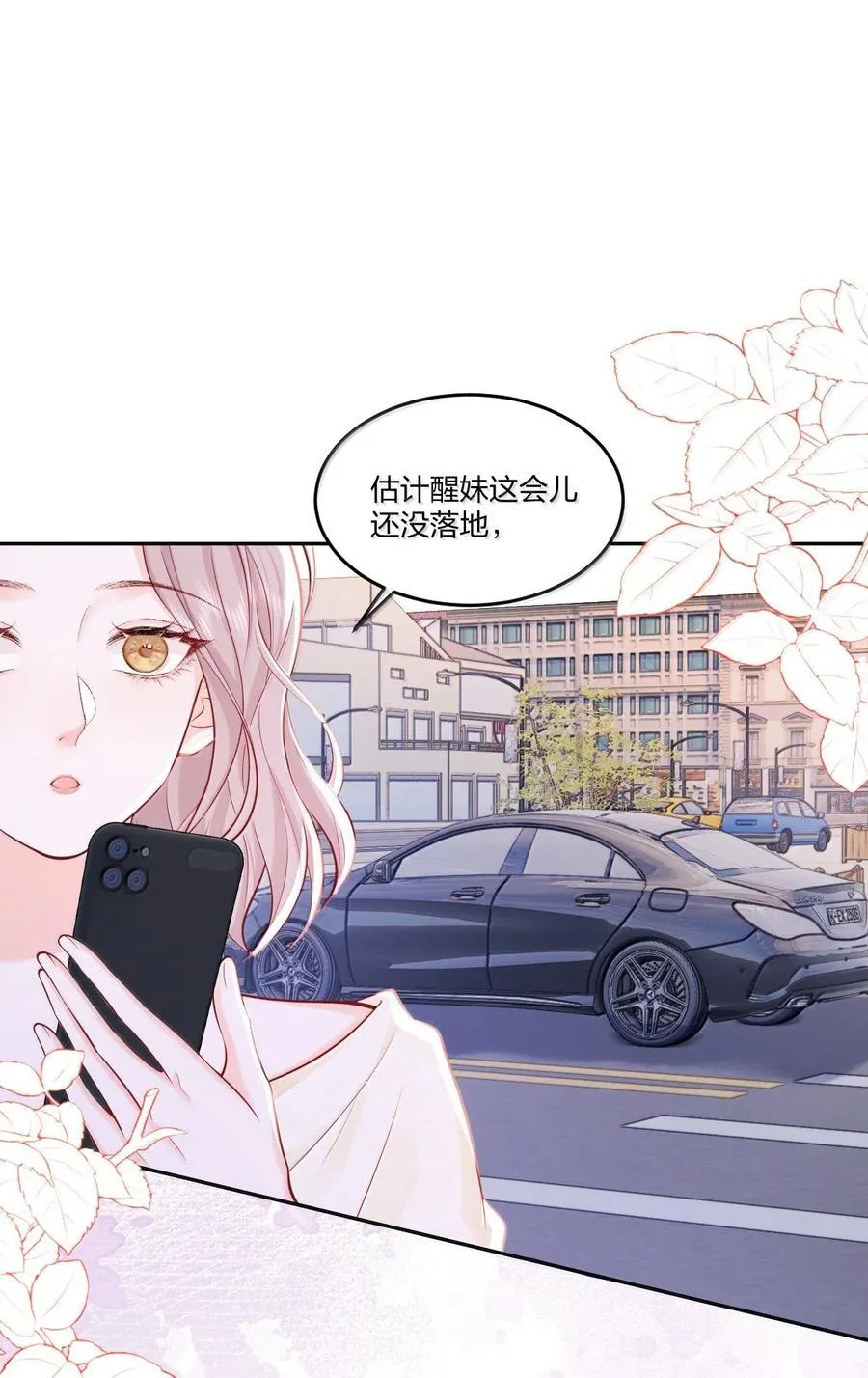 119 追妻火葬场 第26页