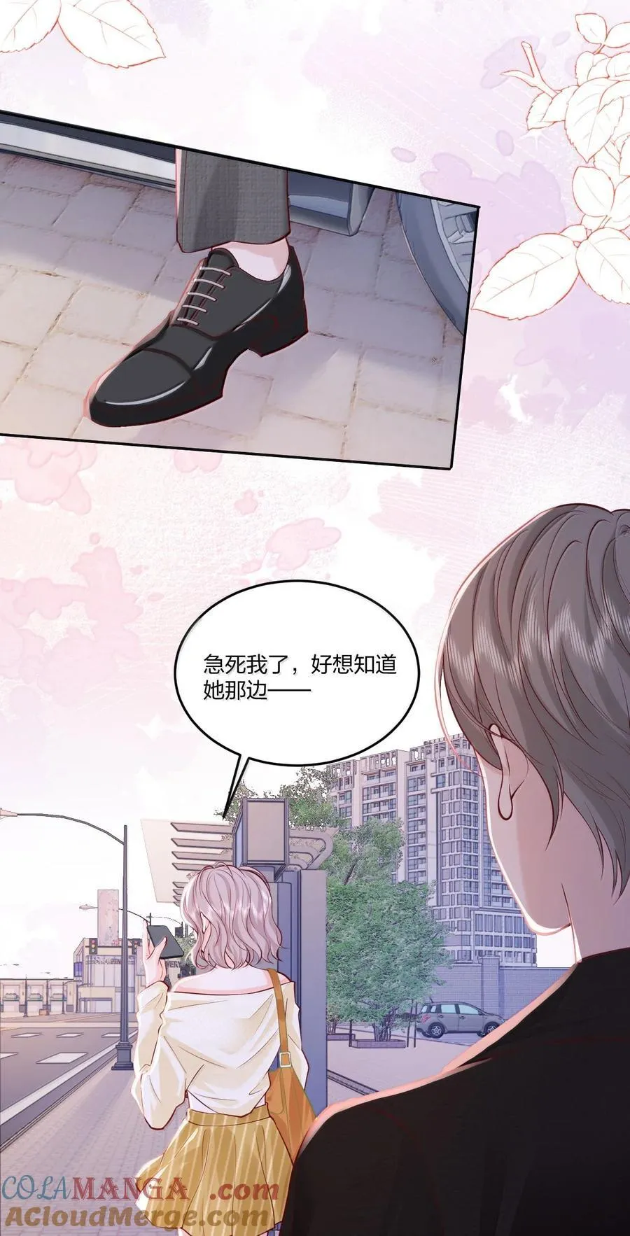 119 追妻火葬场 第27页