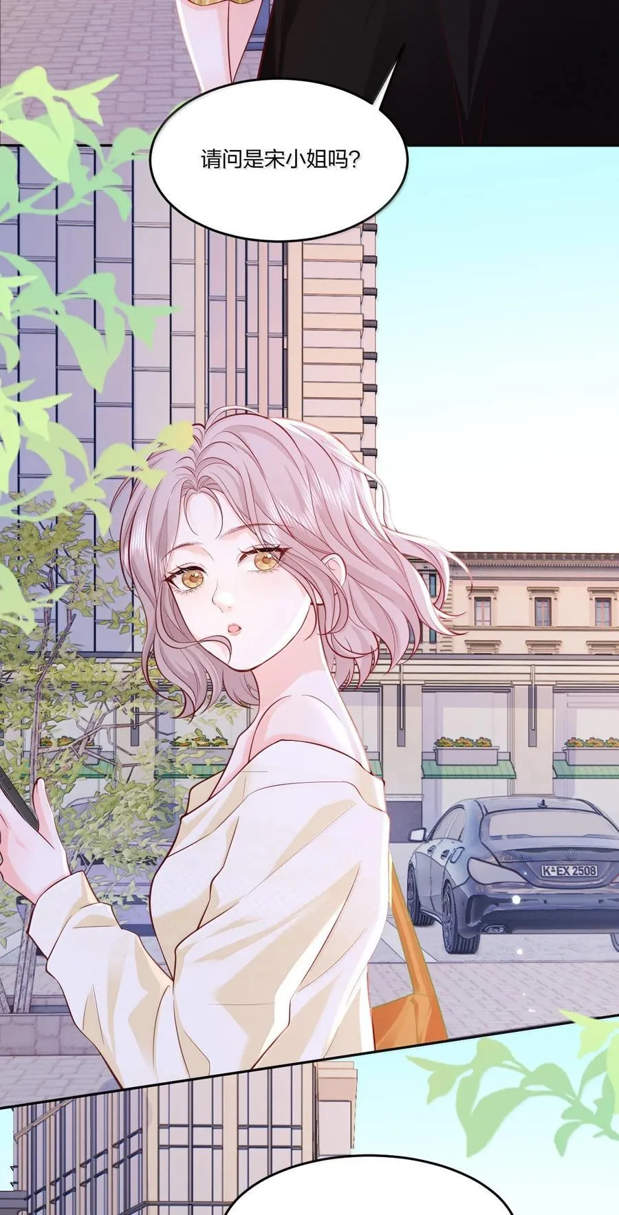 119 追妻火葬场 第28页