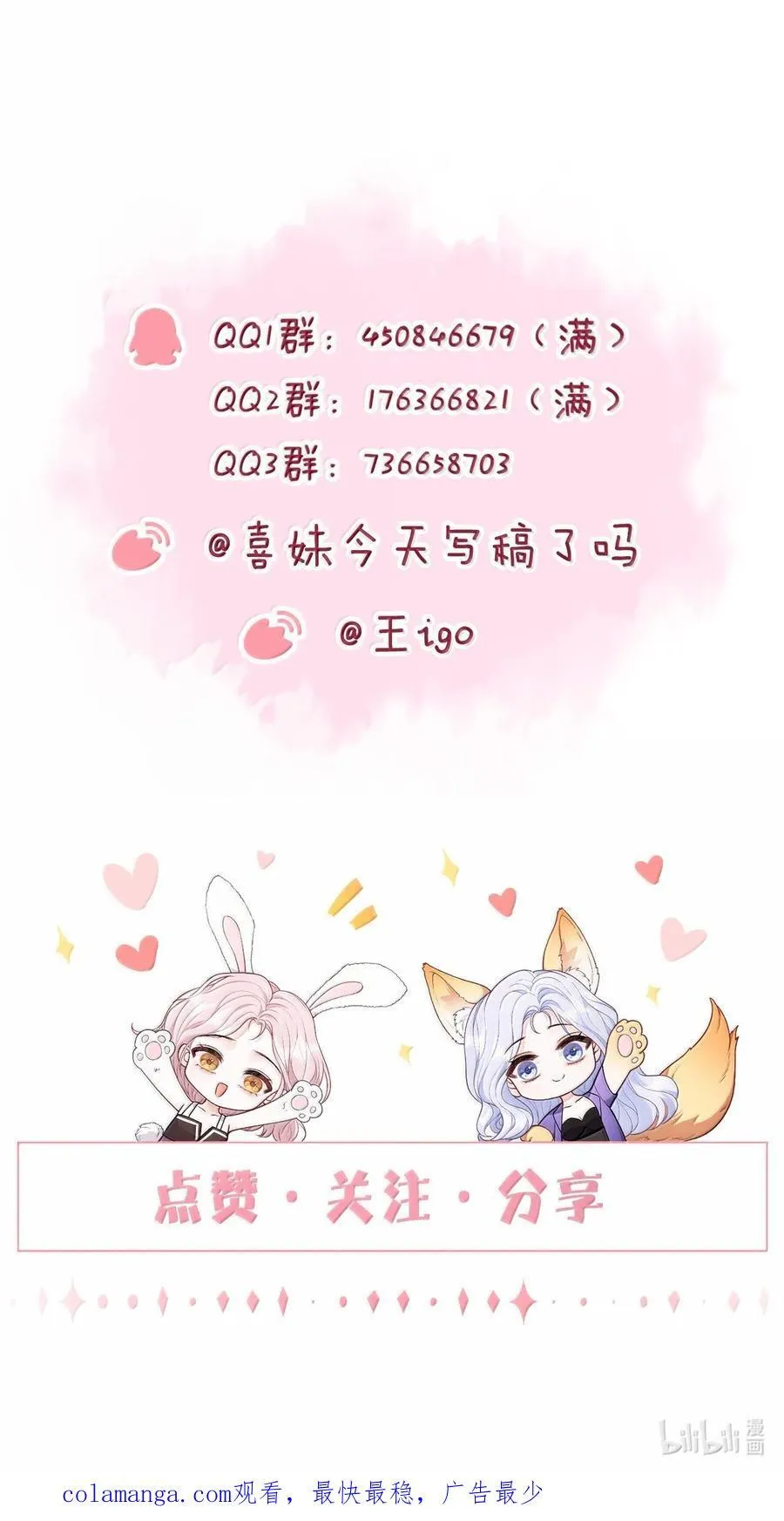 119 追妻火葬场 第30页