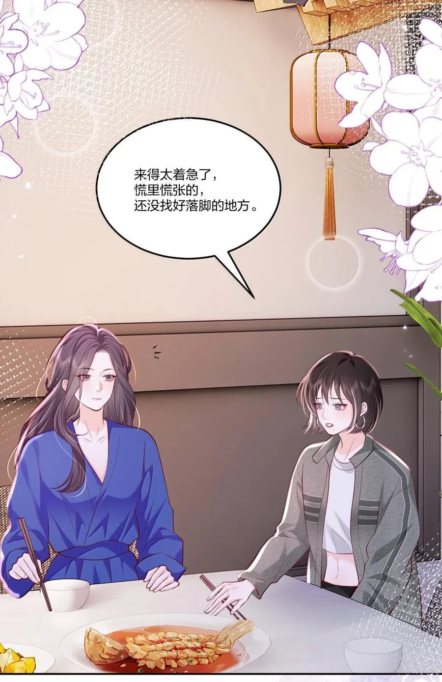 120 我希望你们分手 第6页