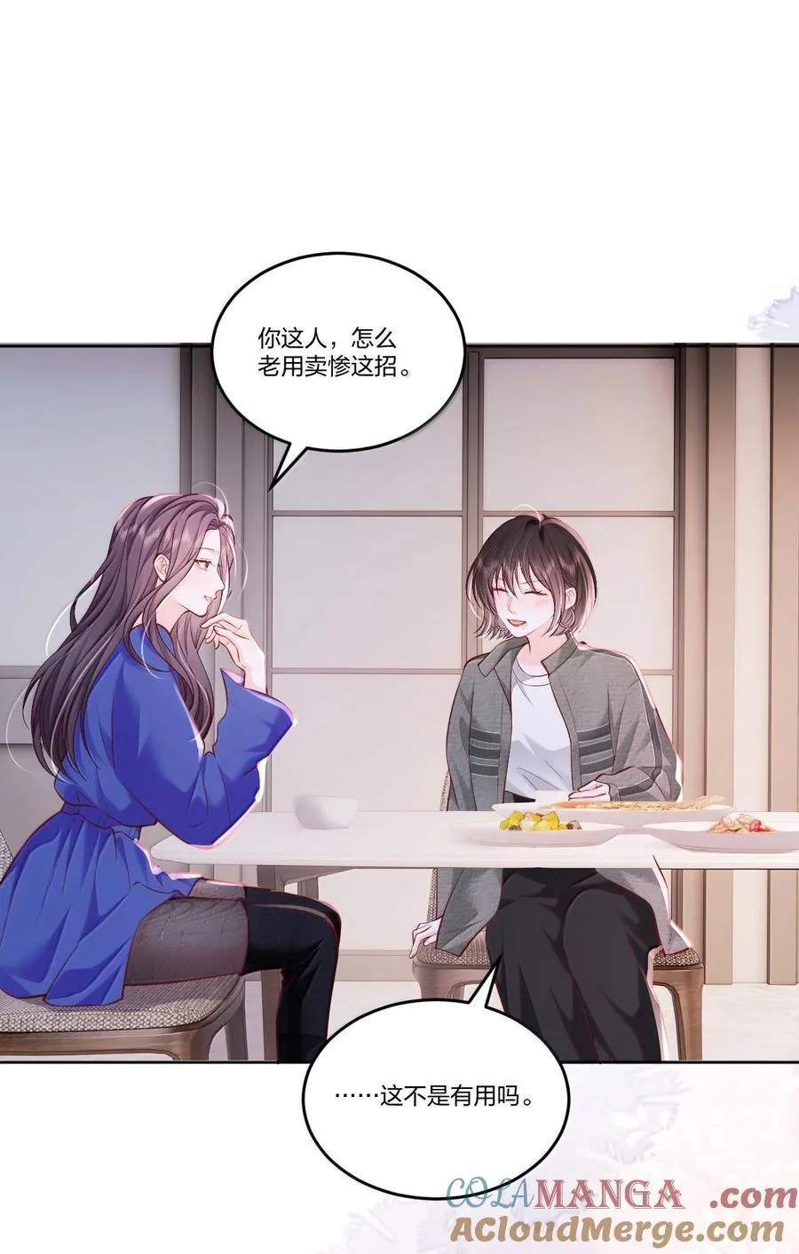 120 我希望你们分手 第9页